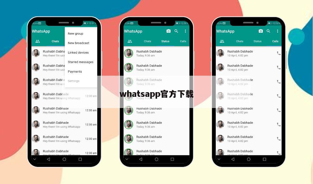 whatsapp官方下载